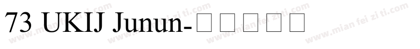 73 UKIJ Junun字体转换
